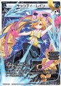 ST キャンディ・レイン
