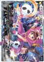 ST イベリコーナII世 -鍵の章-