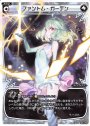 ST ファントム・ガーデン