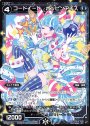 ST コードイート ポッピンアイス