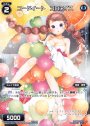 ST コードイート コロアイス