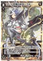 ST 花候の巫女 ユキ