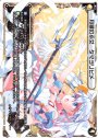 ST 月鍵の巫女 タマヨリヒメ