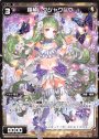 ST 羅植 クジャクソウ