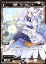 ST 羅植 マーガレット
