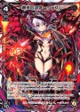 STLR 爆掃の閻魔 ウリス