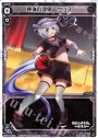 ST 煉弾の閻魔 ウリス