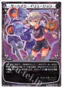 ST サーベイジ・イリュージョン