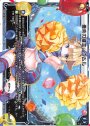 ST 奏楽の鍵主 ウムル