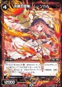 ST 炎魔の聖墓 ムーンカル