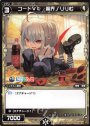 ST コードVL 魔界ノりりむ