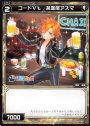 ST コードVL 名伽尾アズマ