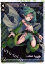 P-LC 四型緑姫