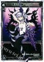 LC 黒沙の閻魔 ウリス