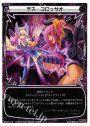 LC デス・コロッサオ