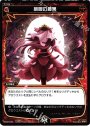 R 夢限の最果