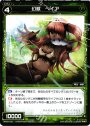 R 幻獣 ベイア