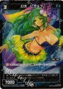 P-C 幻水 ヒラメナ