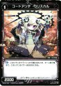 C コードアンチ クリスカル