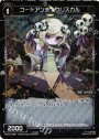 P-C コードアンチ クリスカル