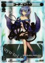 SC コード・ピルルク(サイン入り)