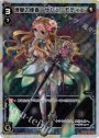 P-LC 博愛の使者 サシェ・モティエ