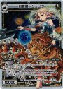 P-LC 白羅星 ジュピタ