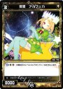 R 羅星 アルフェカ