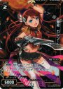 P-R 爆砲 ガンソード