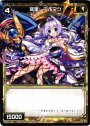C 羅星 アルマク
