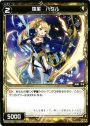 C 羅星 ハダル
