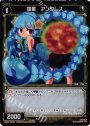 P-C 羅星 アンタレス