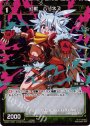 P-C 幻獣 ハリネズ