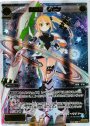 SC 白羅星 サタン