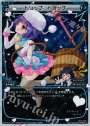 P-LC トリップ・トラップ