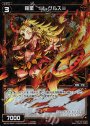 P-R 羅星 ≡レグルス≡