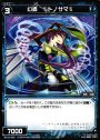 R 幻蟲 §トノサマ§