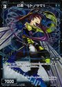 P-R 幻蟲 §トノサマ§