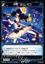 C 中罠 シューピン