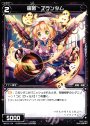 C 羅菌 プランタム