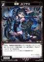 C 羅菌 ジフテロ