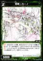 Re 羅植 カーノ