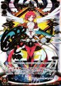 SC 決死の記憶 リル(サイン入り)