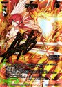 SC 龍滅連鎖(サイン入り)