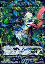 SR 羅菌姫 インフル