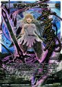 SC ディストラクト・アウト(サイン入り)