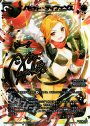 SC イノセント・ディフェンス(サイン入り)