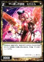 Re やり直しの対話 ミカエル