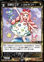 R 図画の工作 :カミネンド: