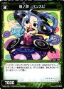 R 参ノ遊 ハンスピ